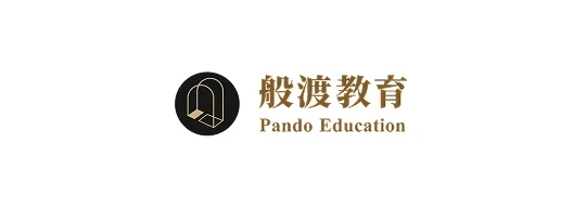 般渡教育