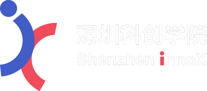 深圳科创学院