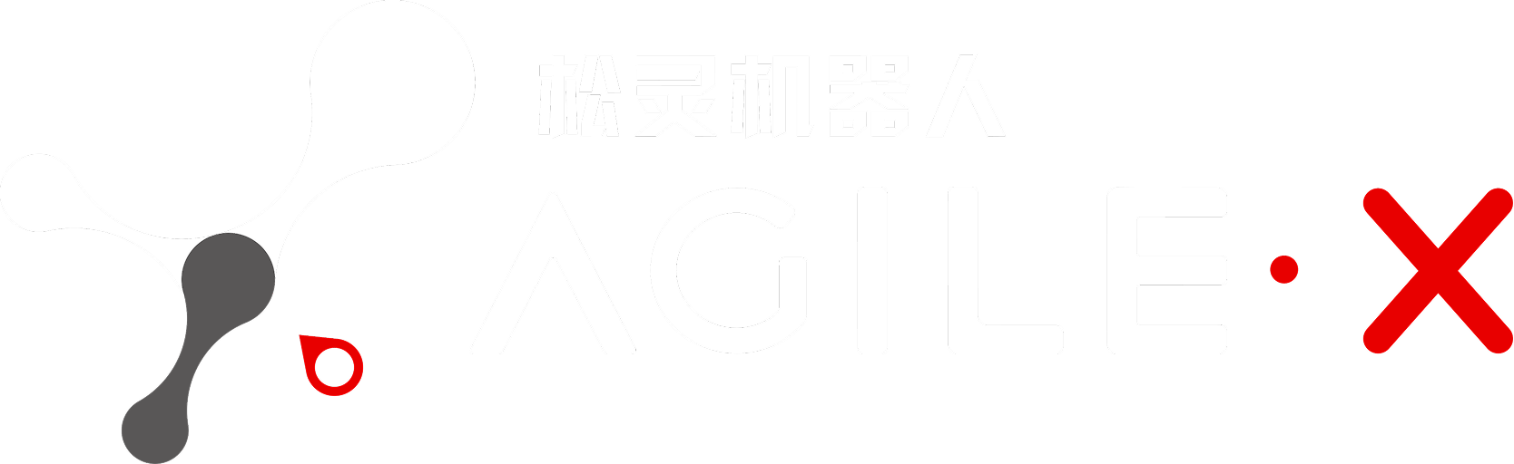 松灵机器人 AGILE-X