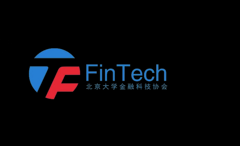 北京大学金融科技协会