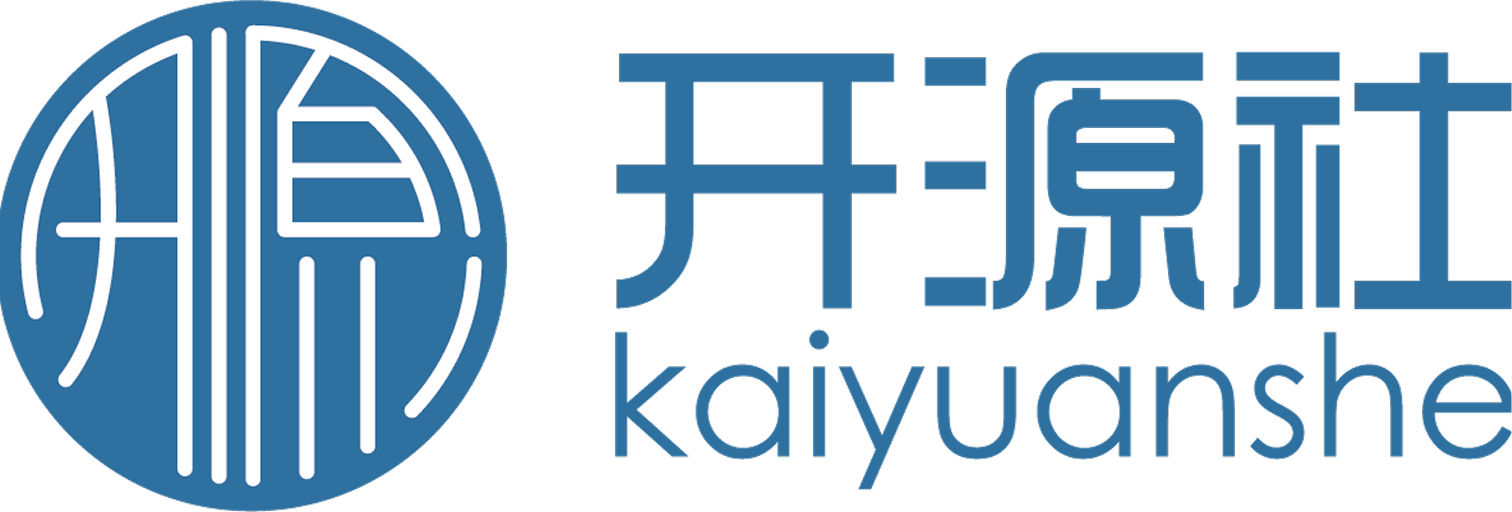 开源社