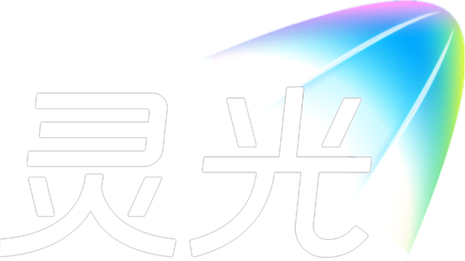 灵光