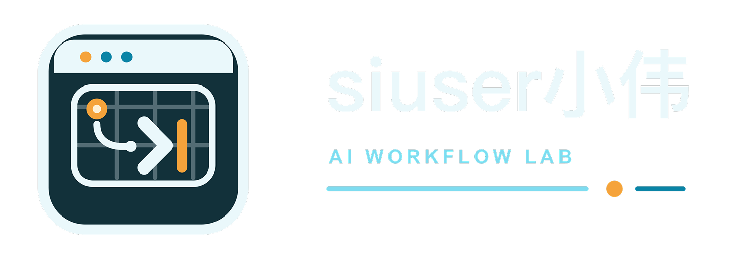 sisuer 小伟