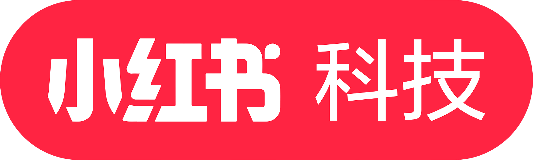 小红书科技