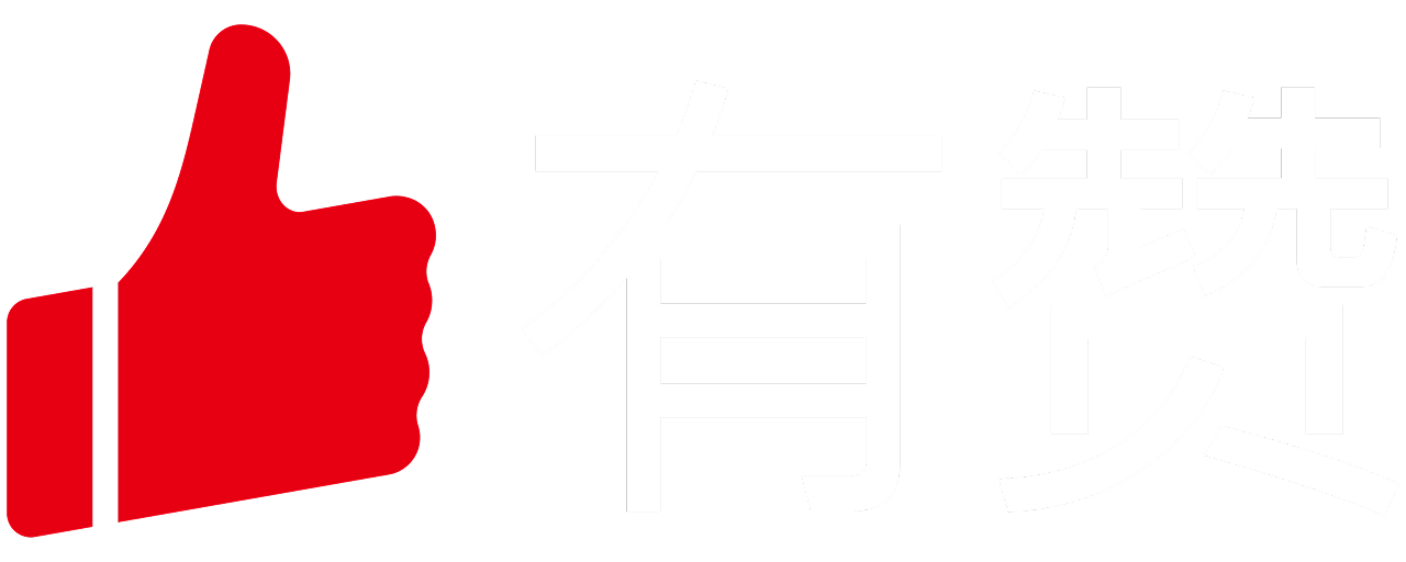 有赞