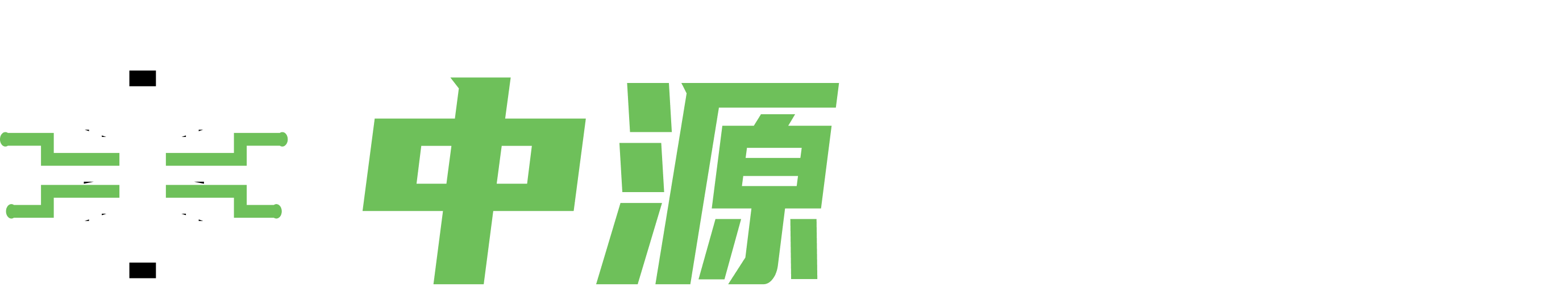 中源黑客松